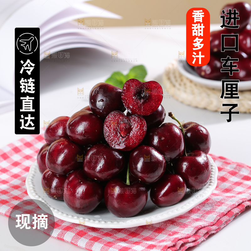 浅底上的智利车厘子