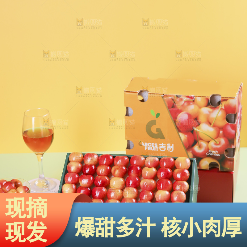 浅底上的黄金车厘子