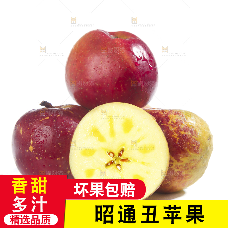 白底上的昭通丑苹果