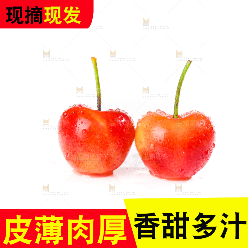 白底上的黄金车厘子