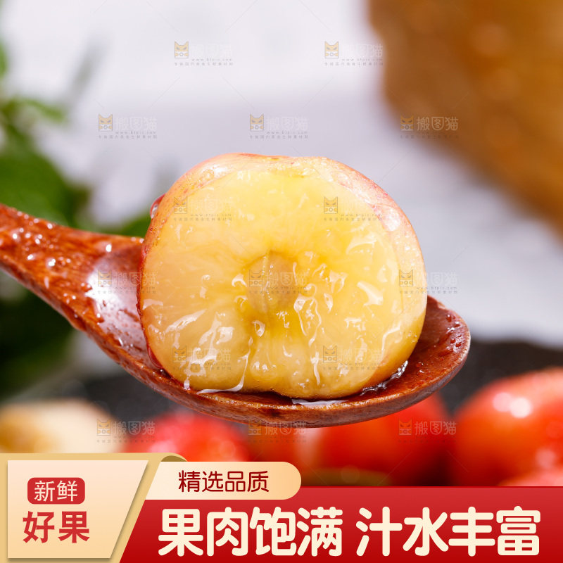 深底上的黄金车厘子