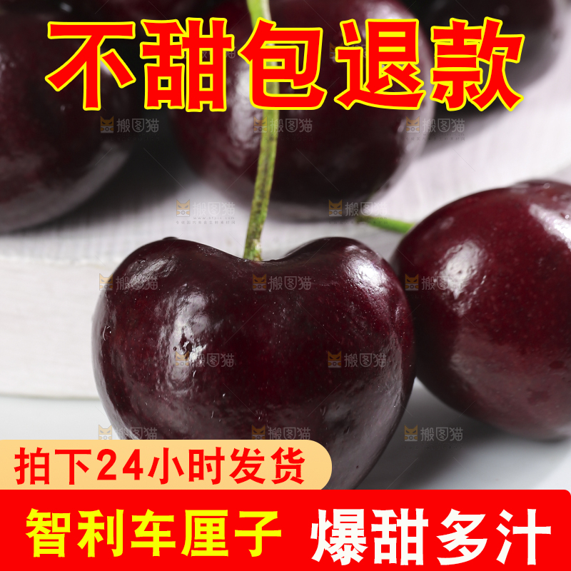 浅底上的智利车厘子