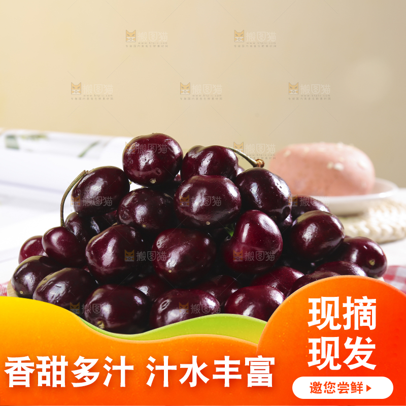 浅底上的智利车厘子