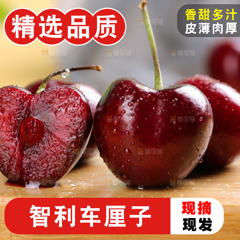 浅底上的智利车厘子
