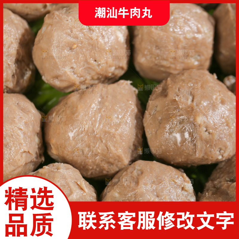 深底上的牛肉丸