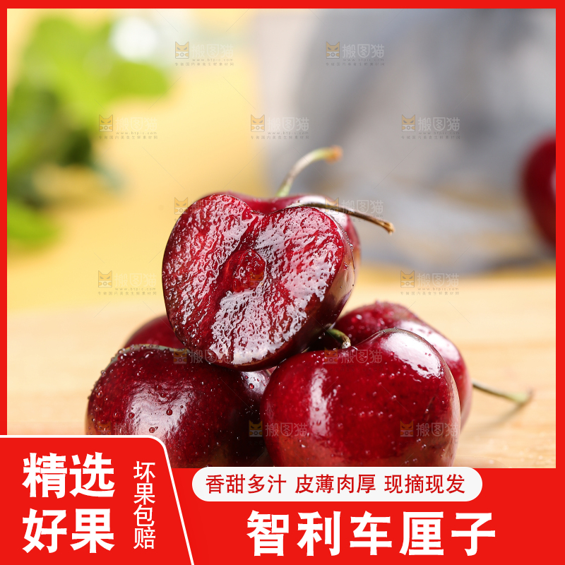 浅底上的智利车厘子