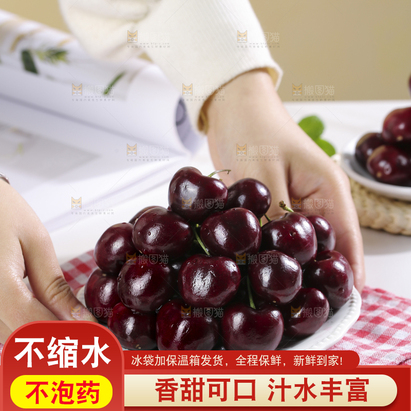 浅底上的智利车厘子