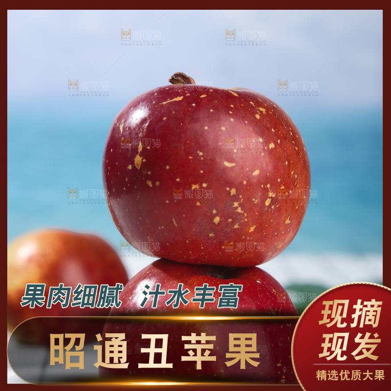 浅底上的昭通丑苹果