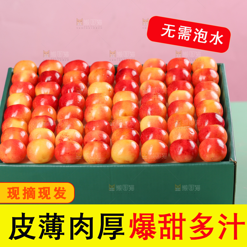 浅底上的黄金车厘子