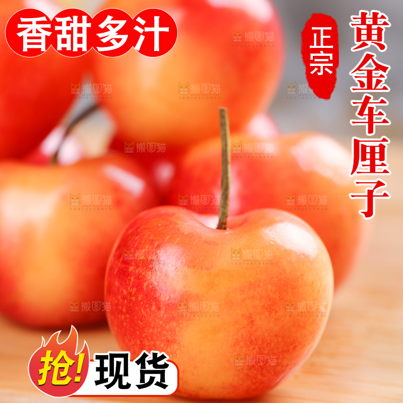 浅底上的黄金车厘子