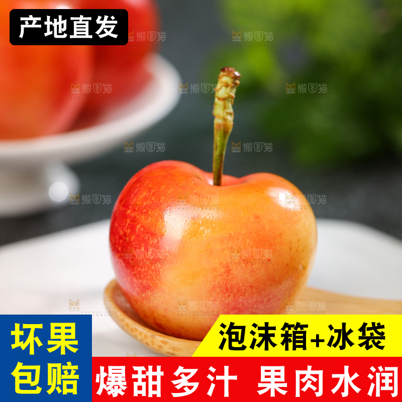深底上的黄金车厘子