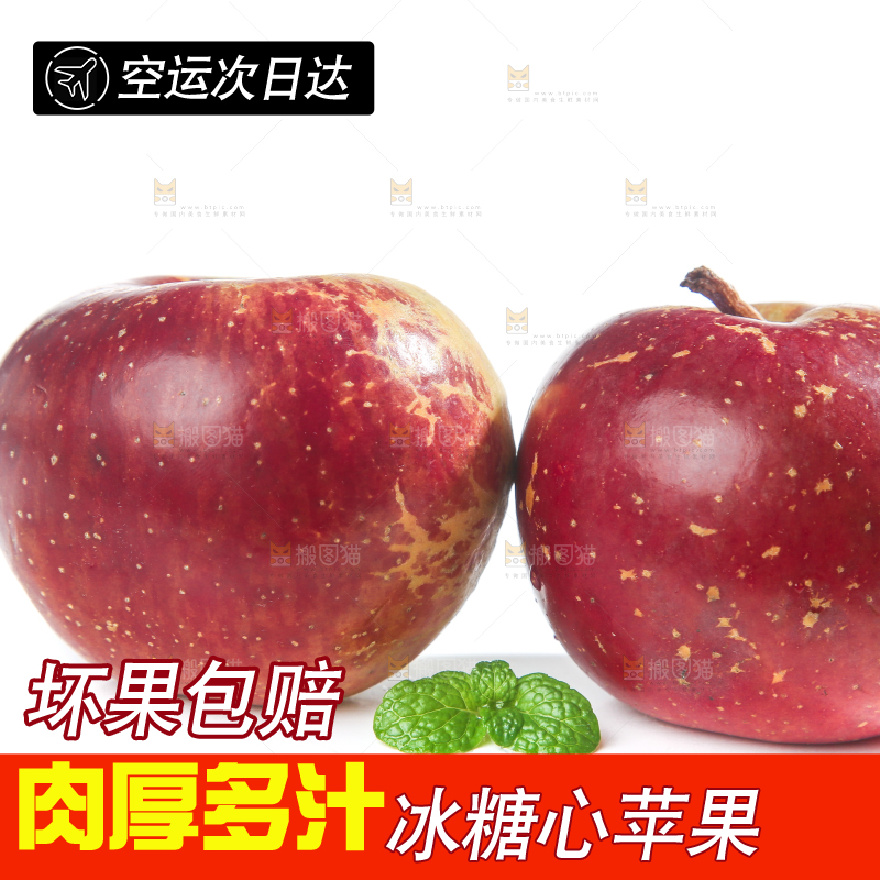 白底上的昭通丑苹果