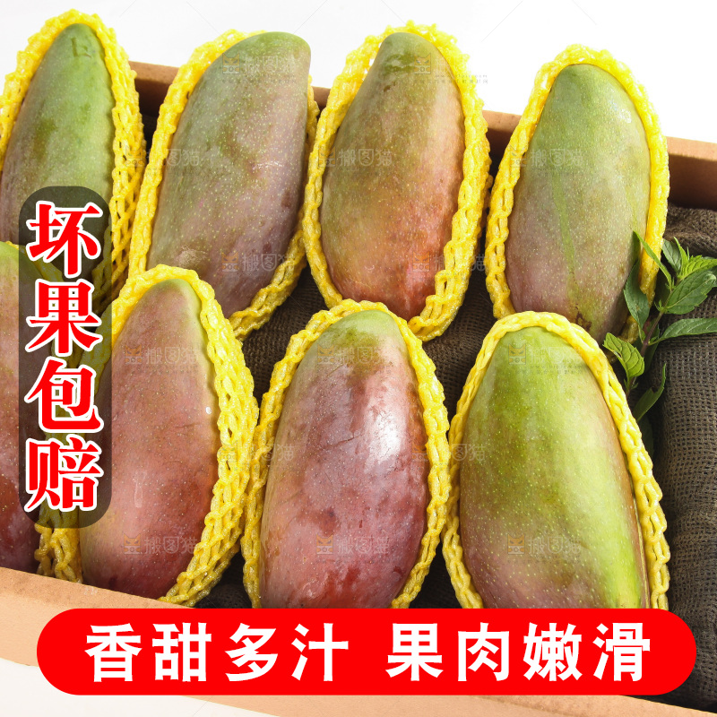 白底上的贵妃芒