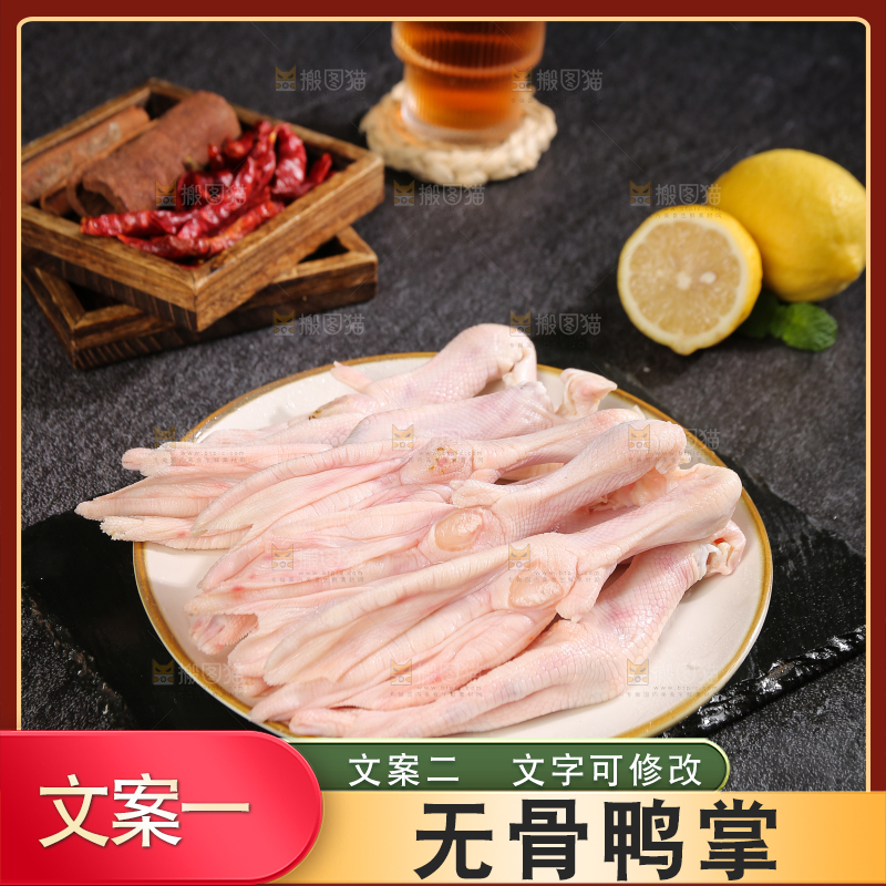 深底上的新鲜鸭掌