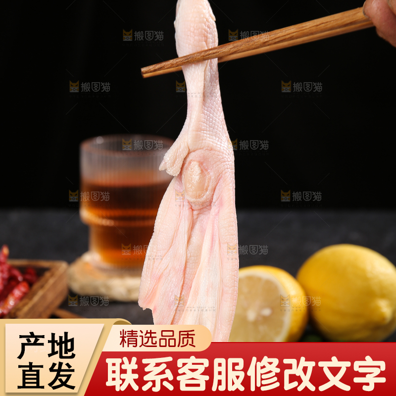 深底上的新鲜鸭掌