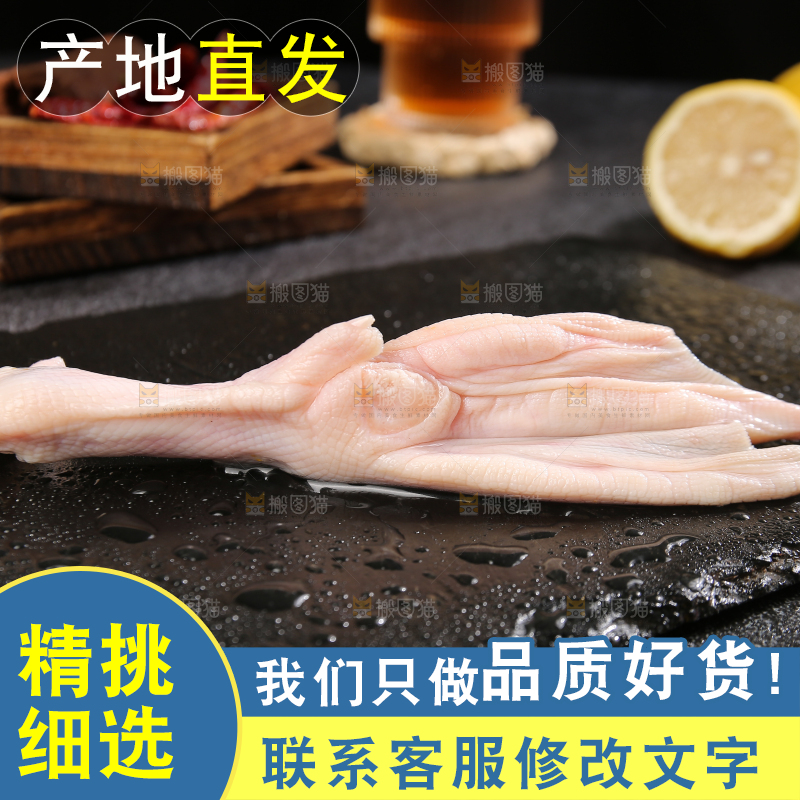 深底上的新鲜鸭掌