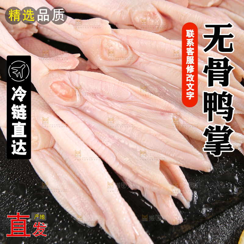 深底上的新鲜鸭掌