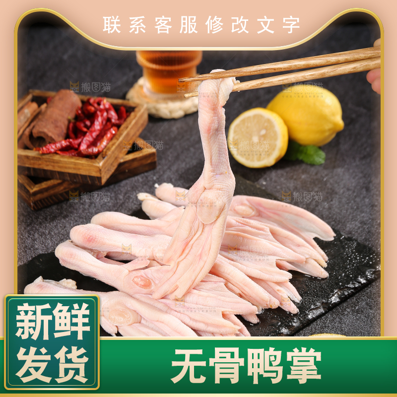 深底上的新鲜鸭掌
