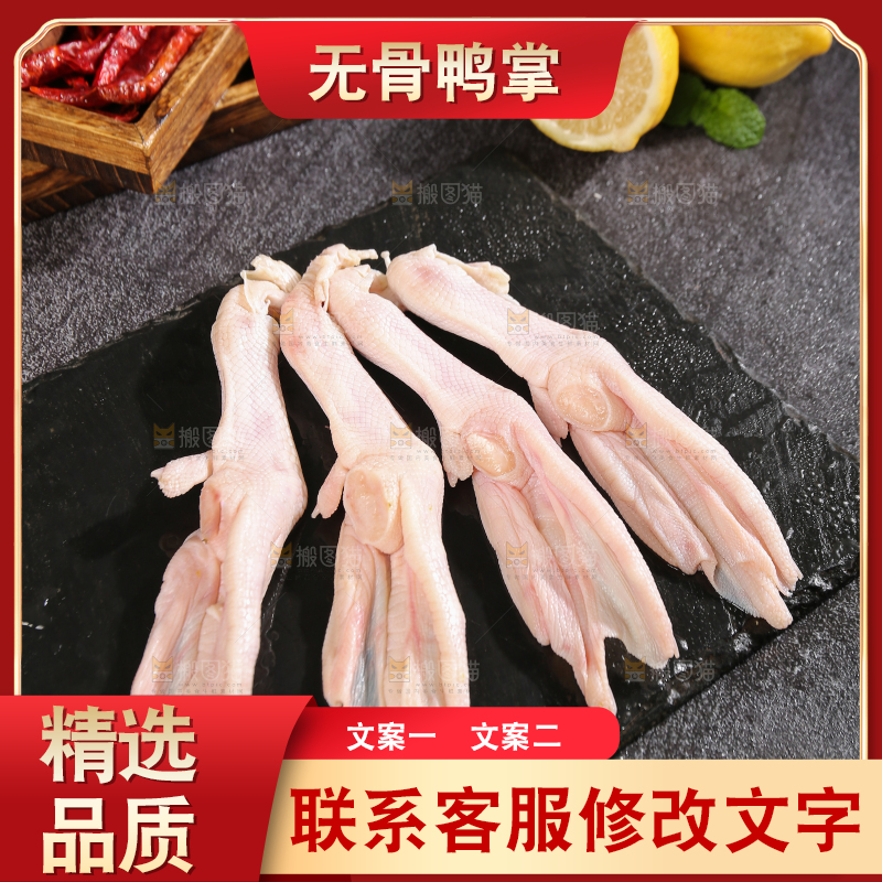 深底上的新鲜鸭掌