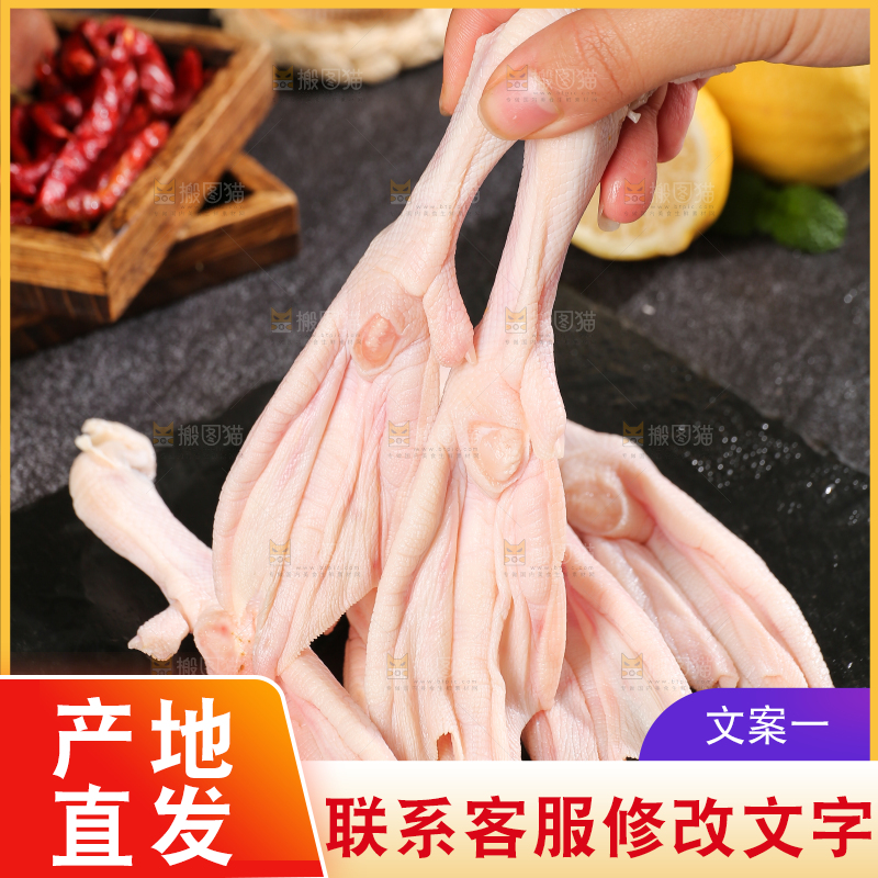 深底上的新鲜鸭掌