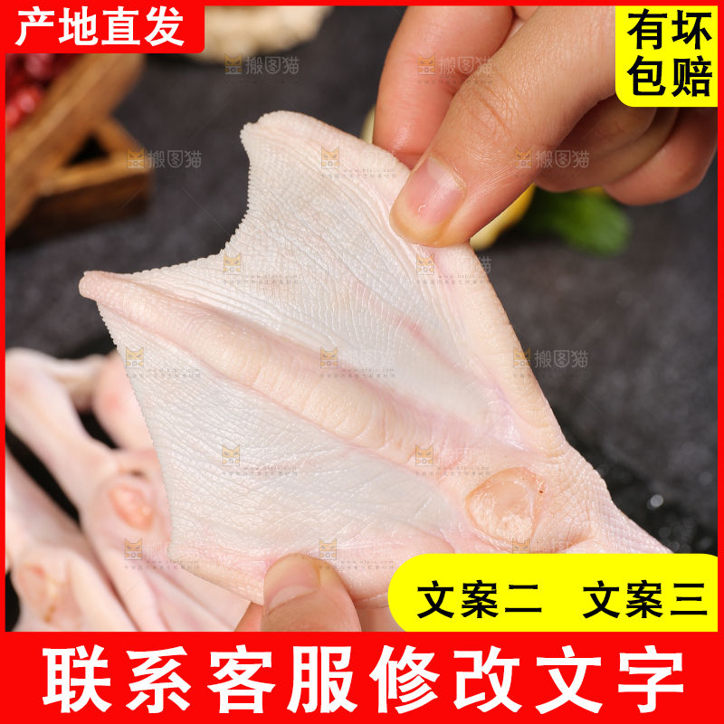 深底上的新鲜鸭掌