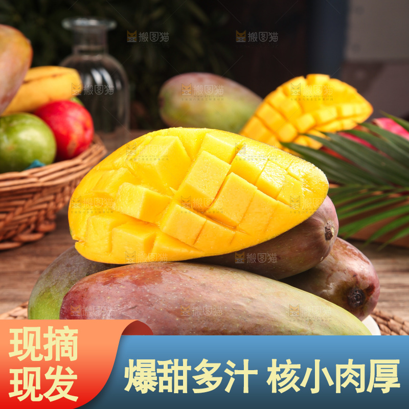 木底上的贵妃芒