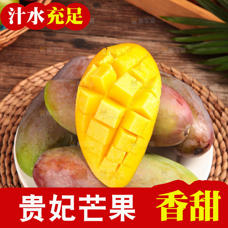 木底上的贵妃芒
