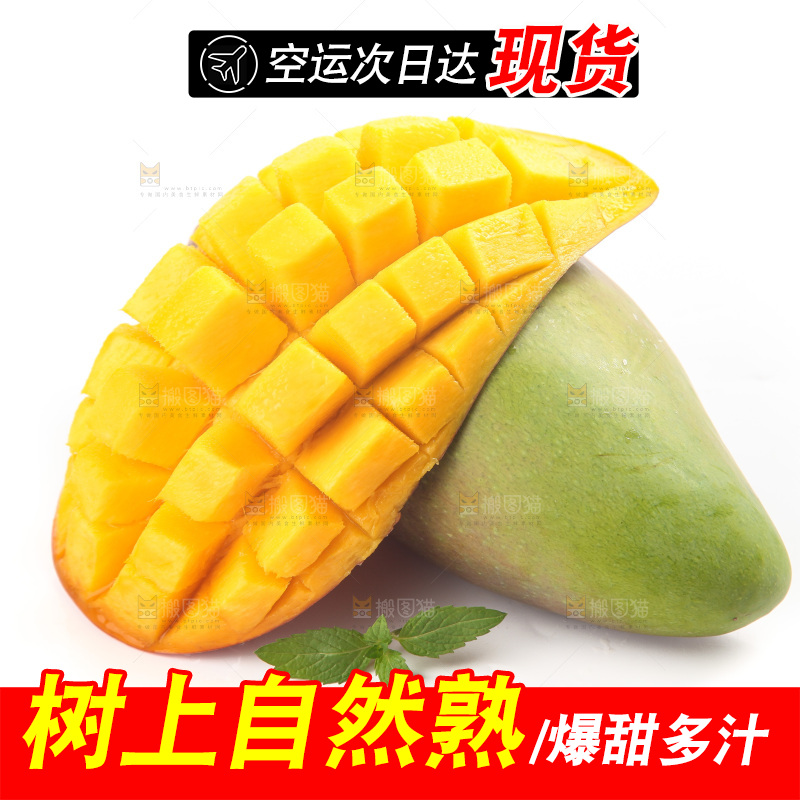 白底上的贵妃芒