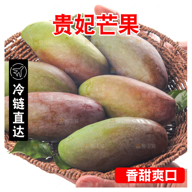 白底上的贵妃芒