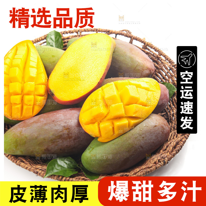 白底上的贵妃芒