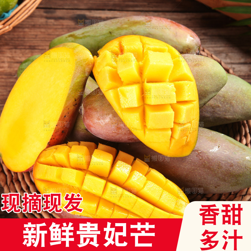 木底上的贵妃芒