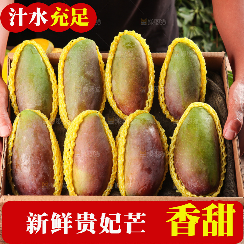 木底上的贵妃芒