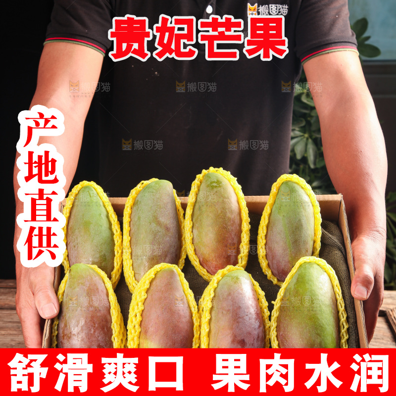 手里拿着贵妃芒