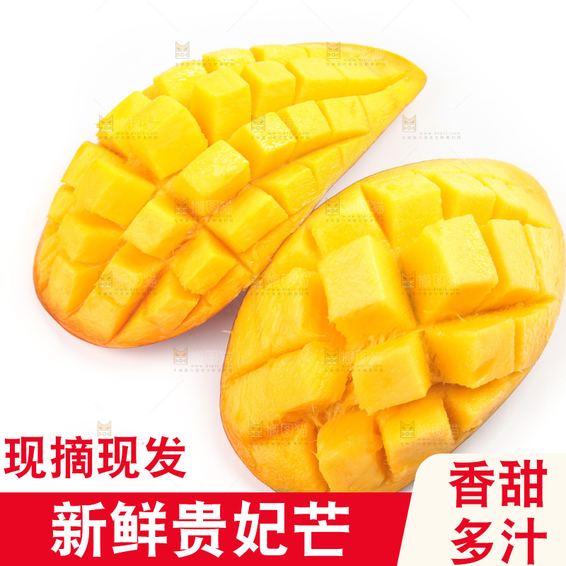白底上的贵妃芒