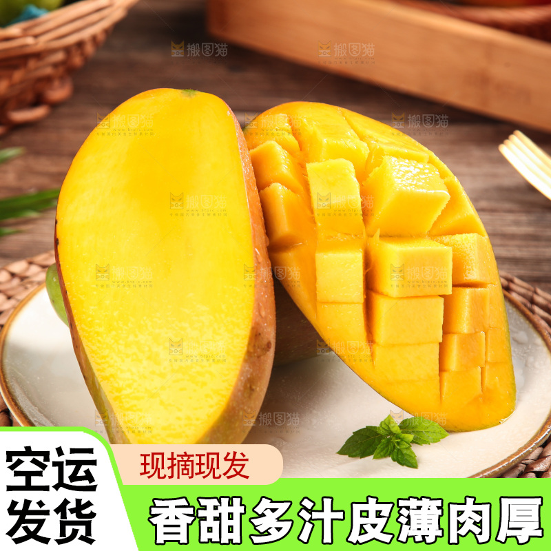 木底上的贵妃芒