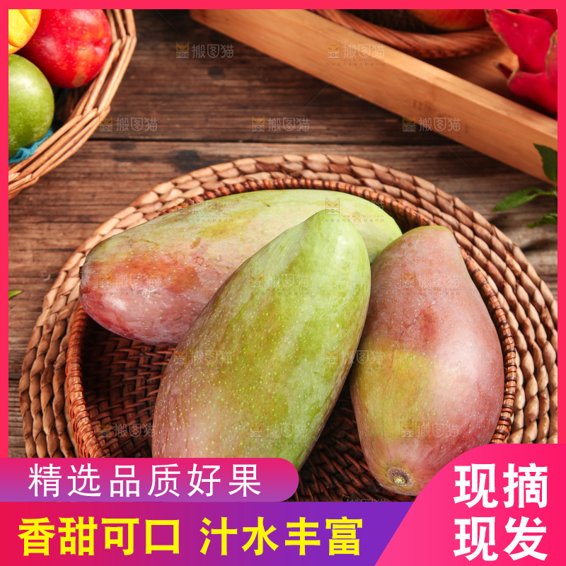木底上的贵妃芒