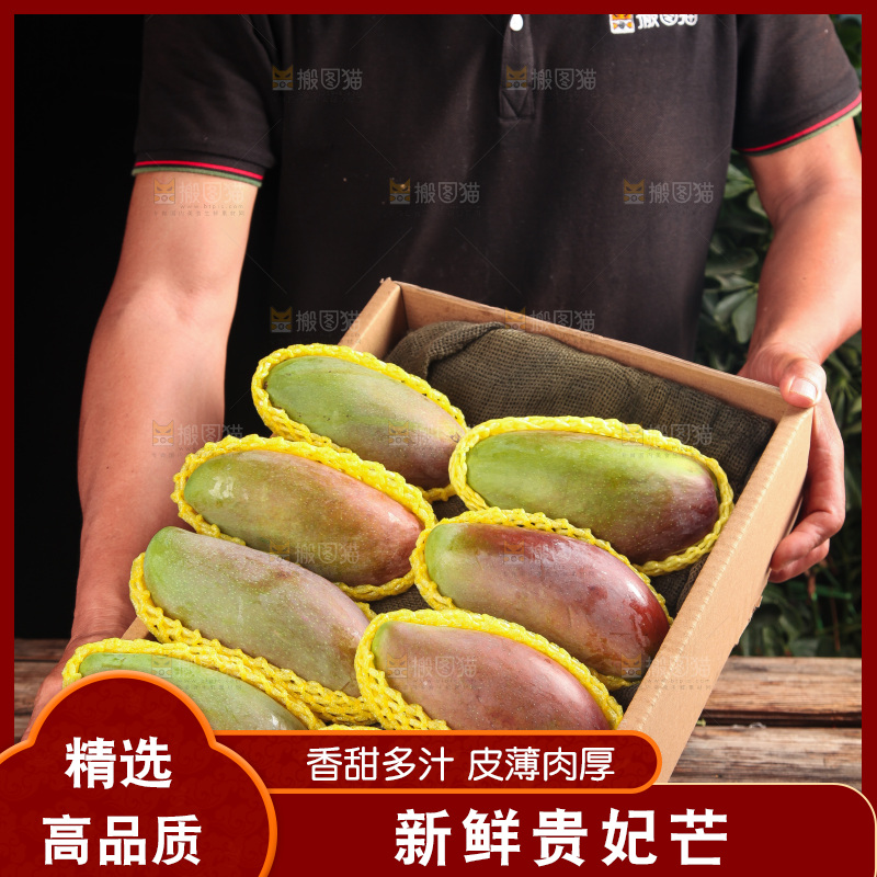 手里拿着贵妃芒