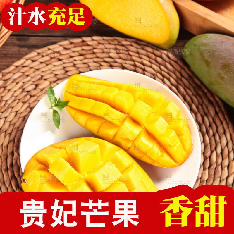 木底上的贵妃芒