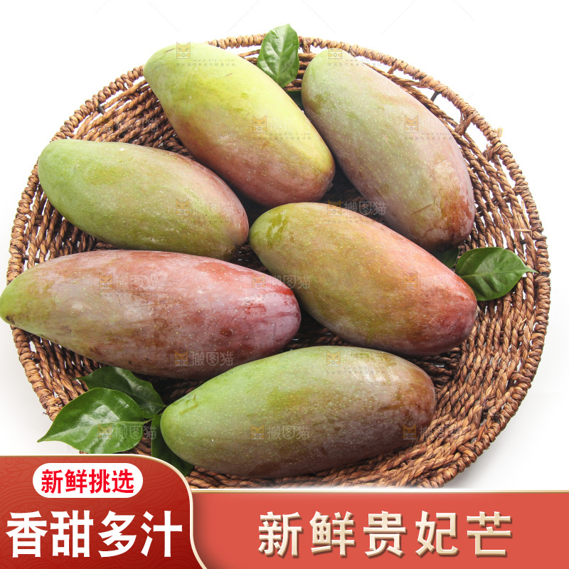 白底上的贵妃芒