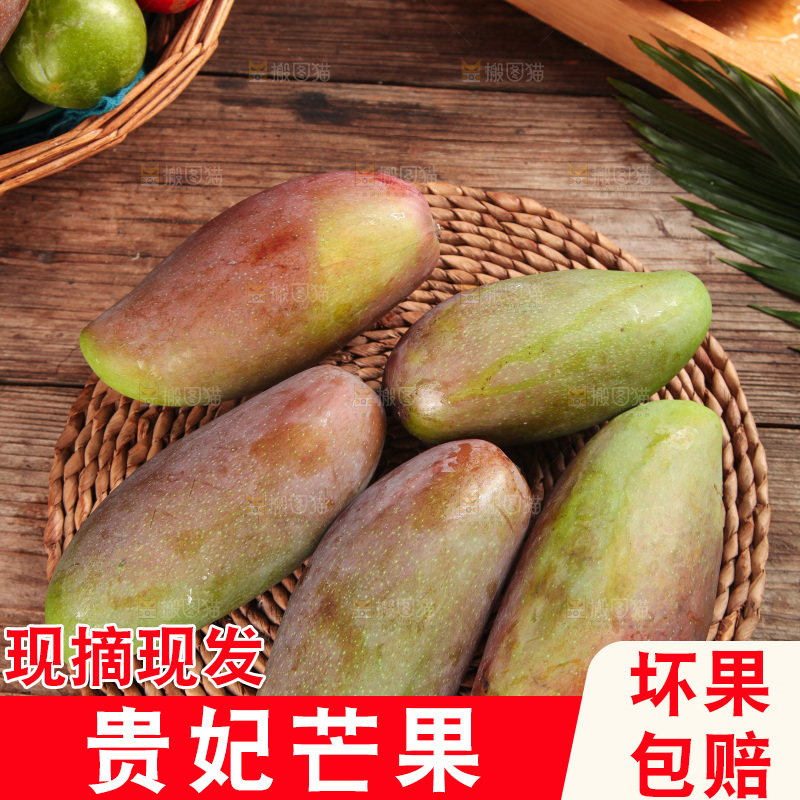 木底上的贵妃芒
