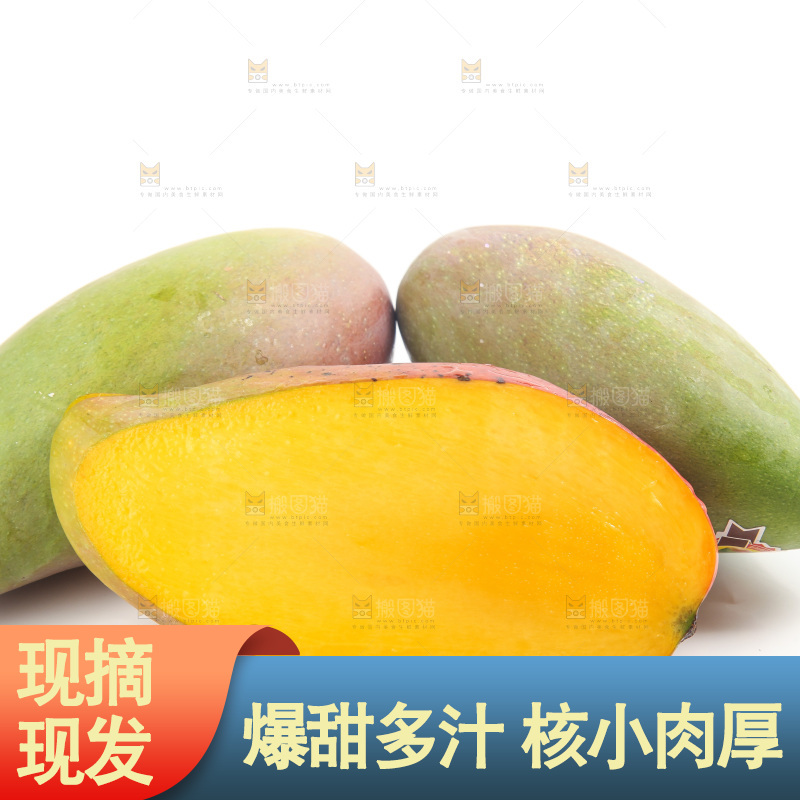 白底上的贵妃芒