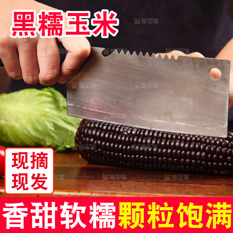 木底上的黑糯玉米