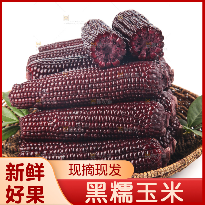 白底上的黑糯玉米