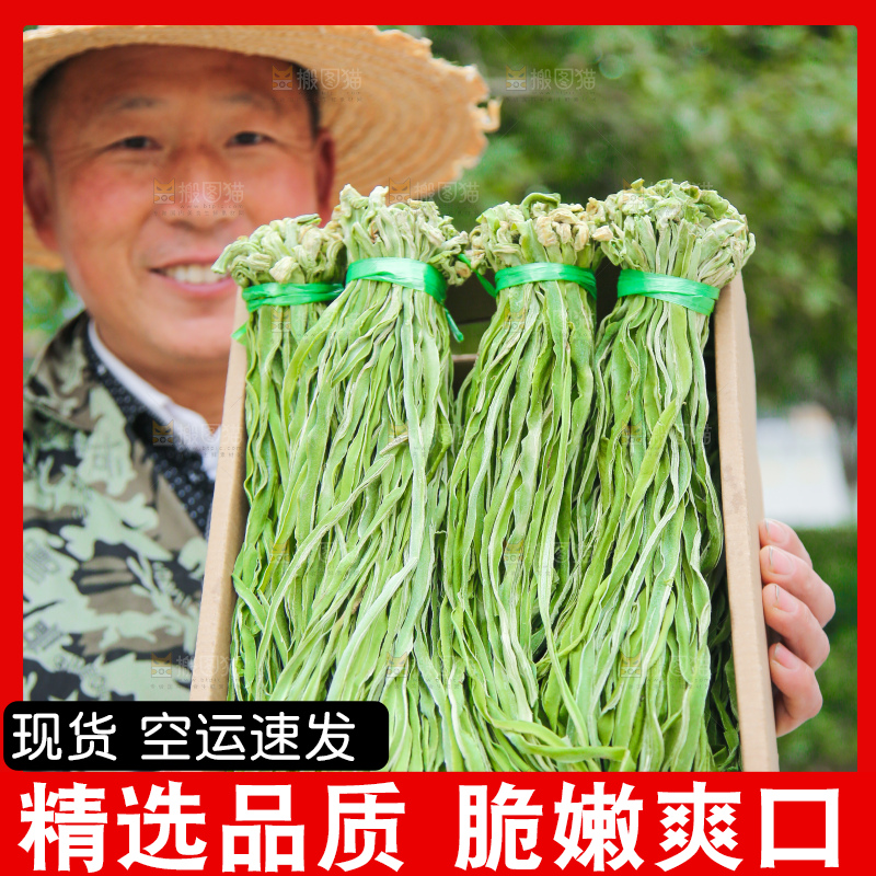 手里拿着贡菜