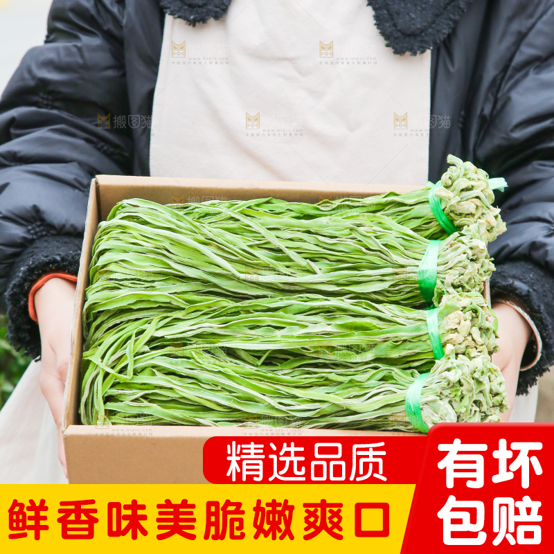 手里拿着贡菜