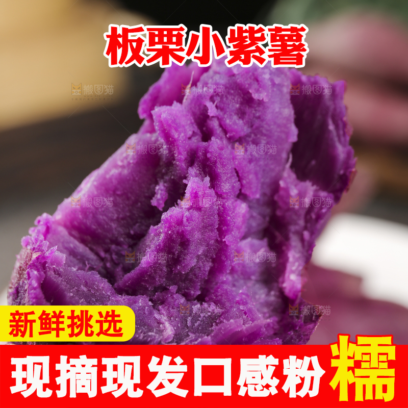 深底上的新鲜紫薯
