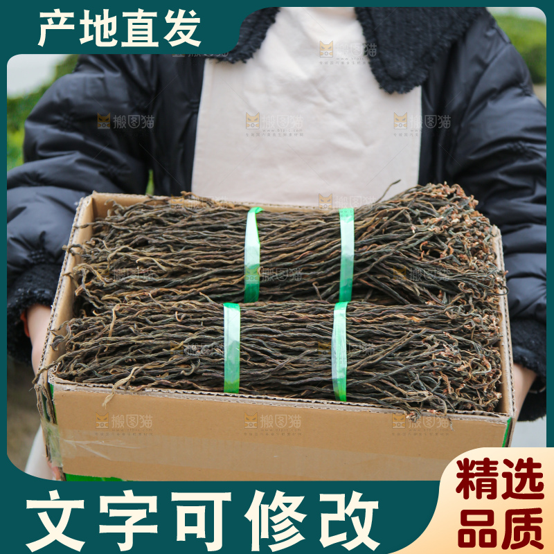 手里拿着干豆角