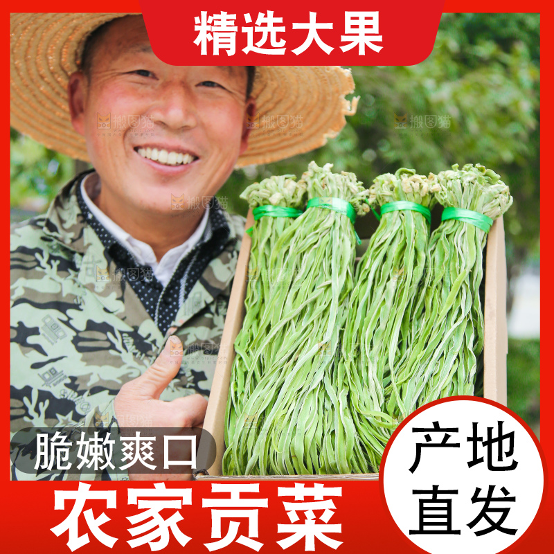 手里拿着贡菜