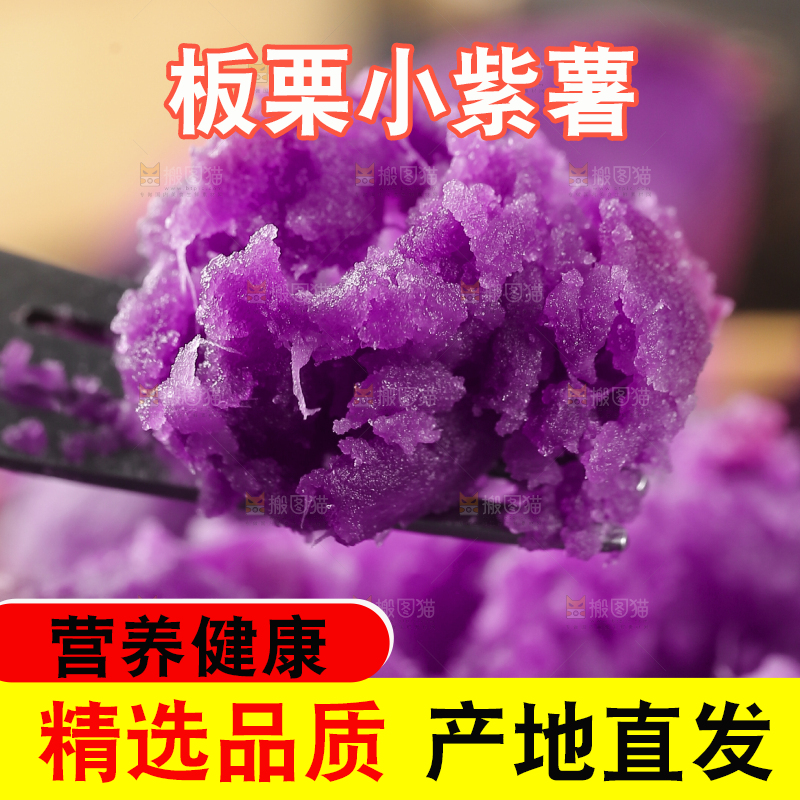 深底上的新鲜紫薯