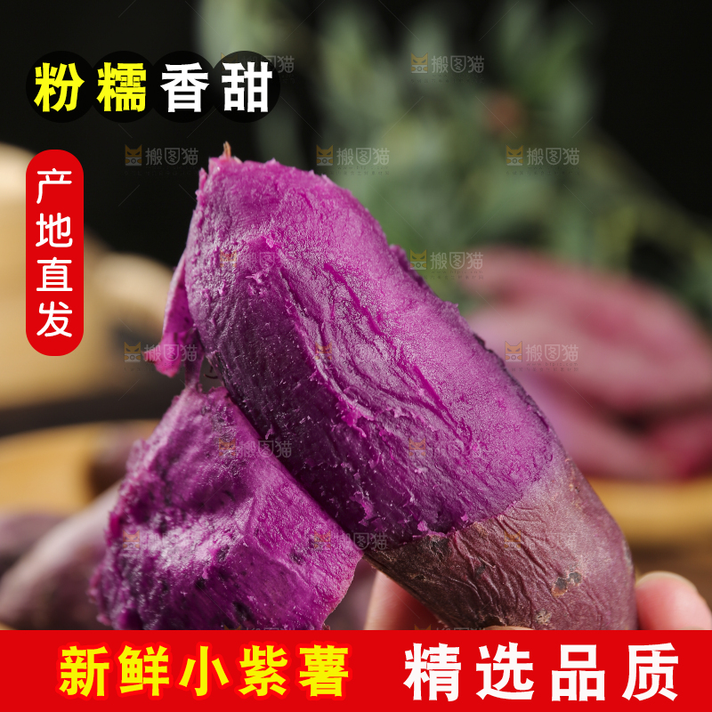深底上的新鲜紫薯